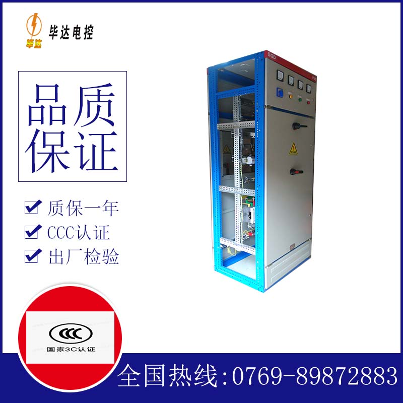 习水GGD固定式开关柜