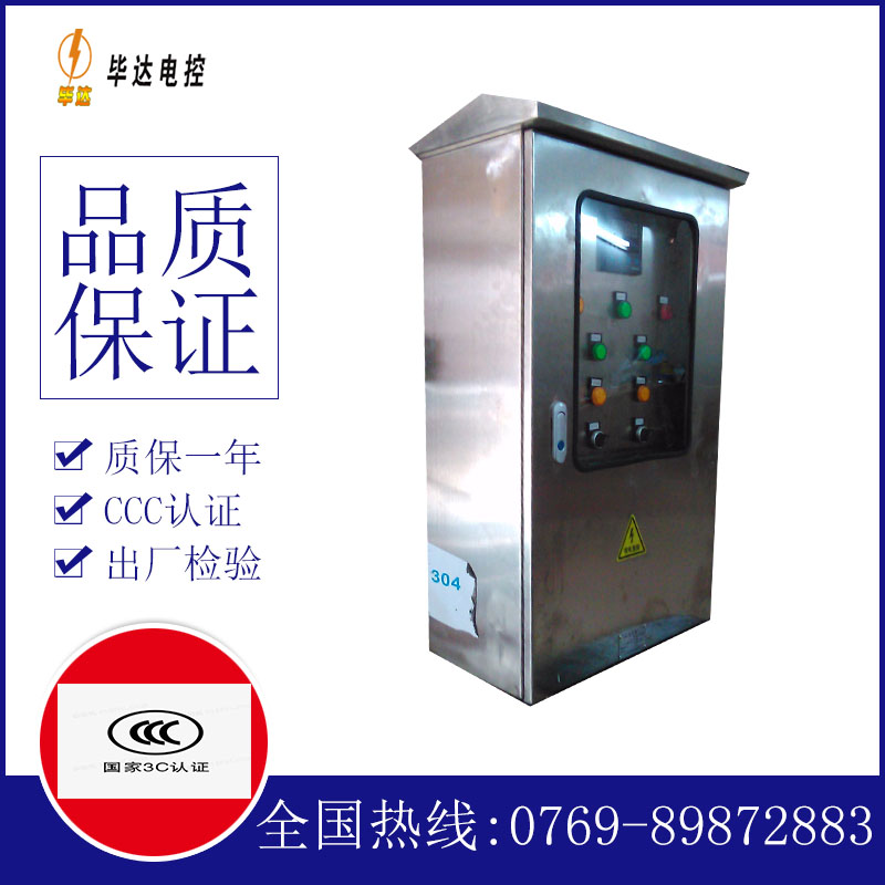 习水不锈钢配电箱