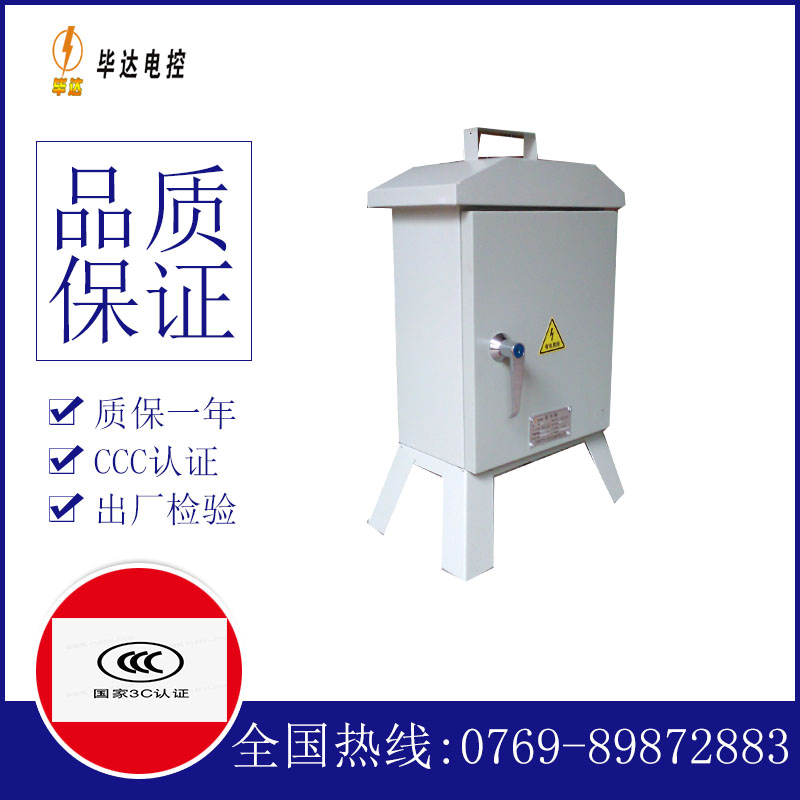 习水临时配电箱