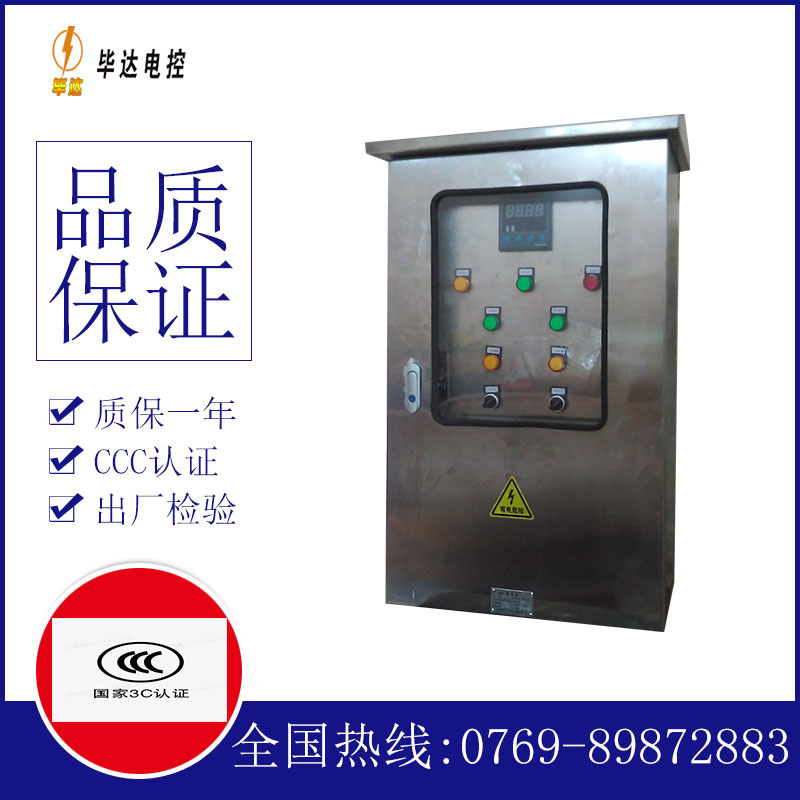 习水路灯控制箱